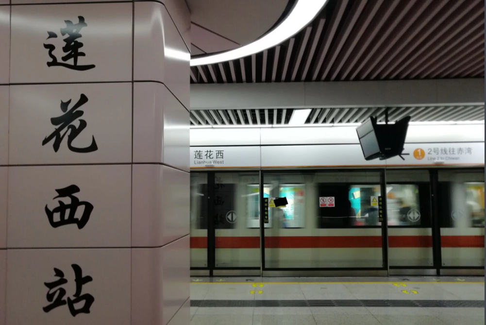 深圳地铁2号线中国广东省深圳市境内城市轨道交通线路
