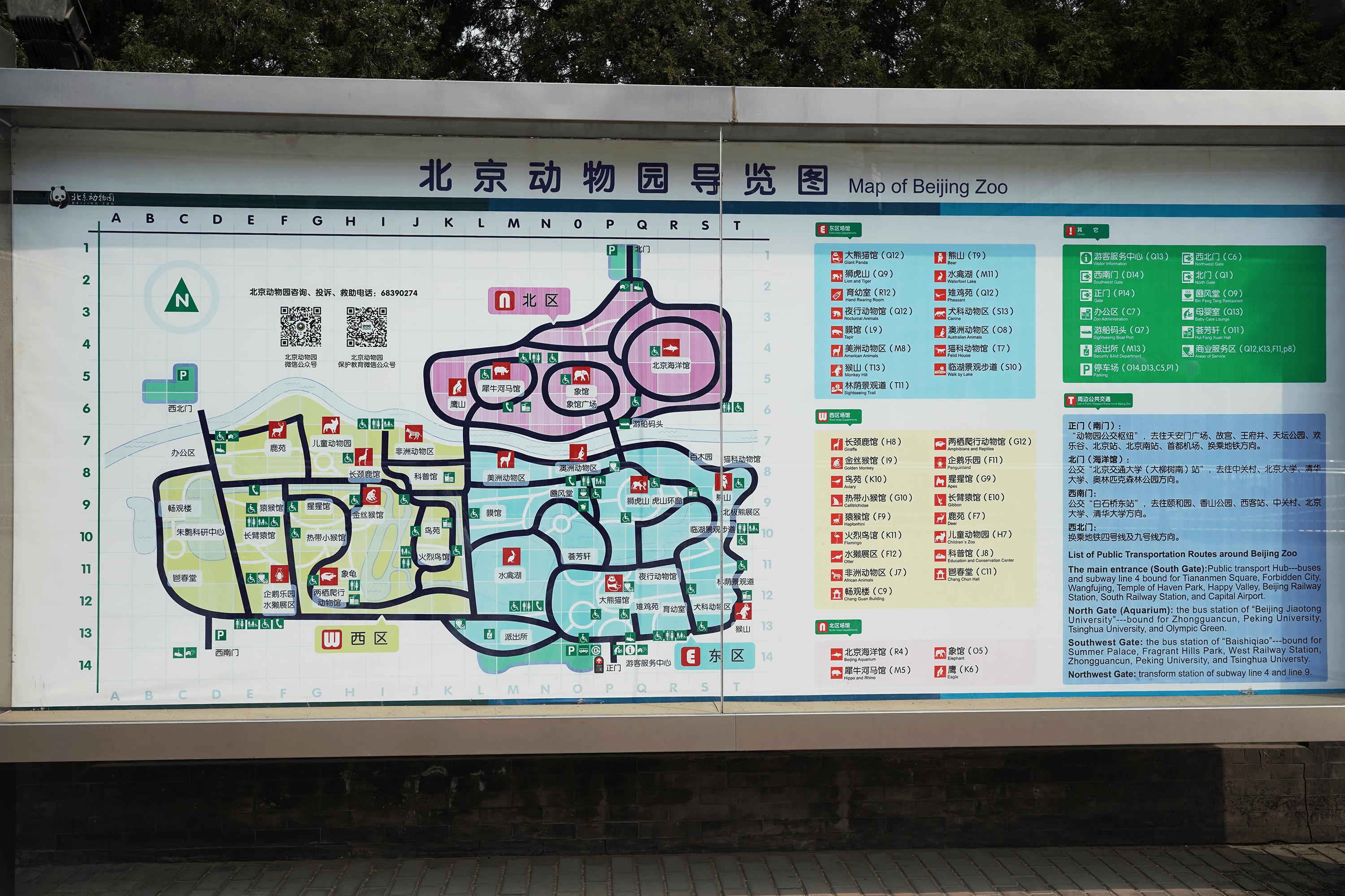 北京动物园logo图片