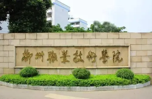 柳州职业技术学院2020图片