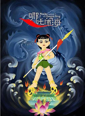 中国动画片(中国艺术产业)