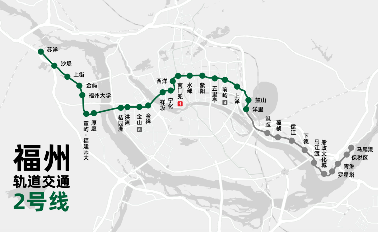 福州地铁2号线(中国福建省福州市境内城市轨道交通线路)