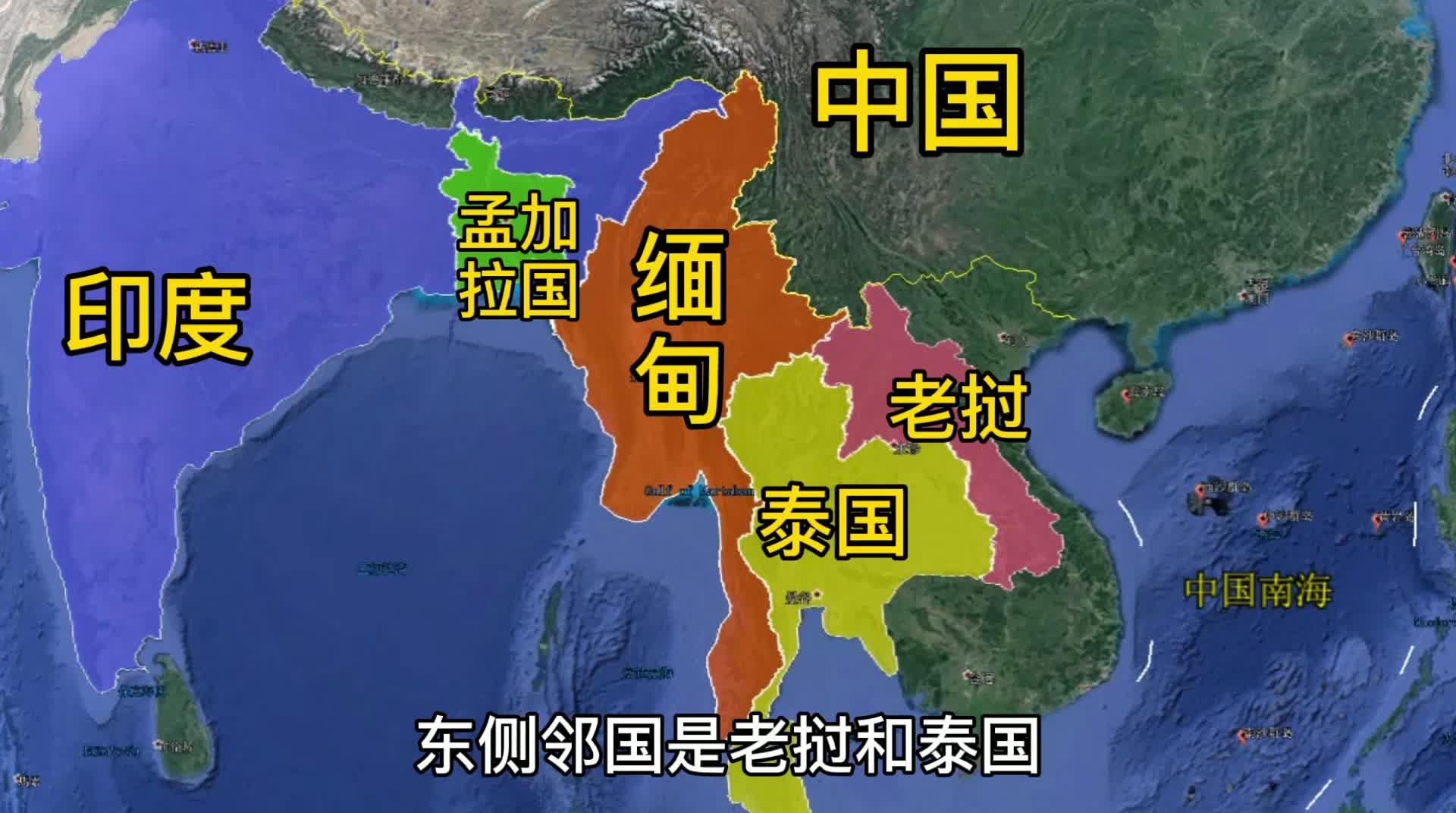 缅泰,缅老国境线长分别为1799公里和238公里;地理位置缅甸西部