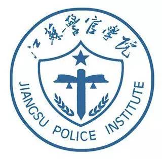 山西警察学院校徽图片