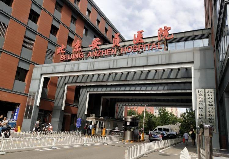 首都医科大学附属安贞医院"医院黄牛是怎么挂到号的",的简单介绍