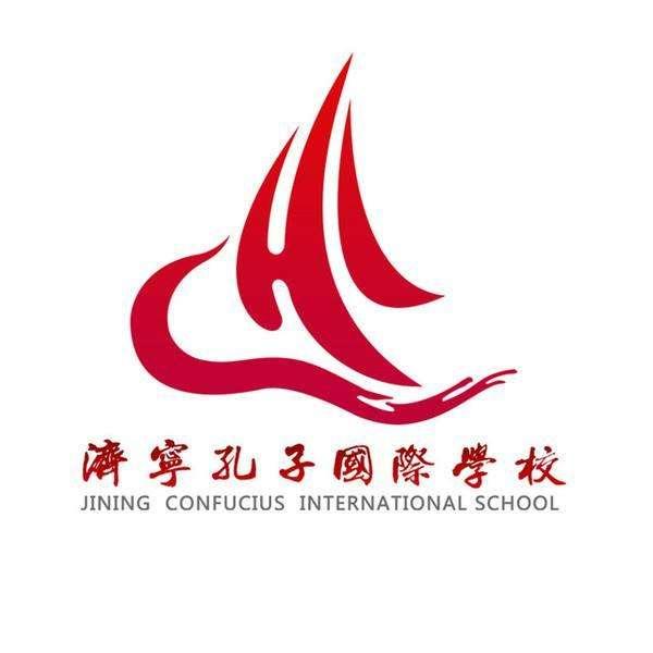 济宁孔子学校