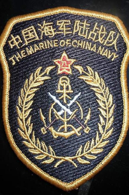 中国人民解放军海军陆战队