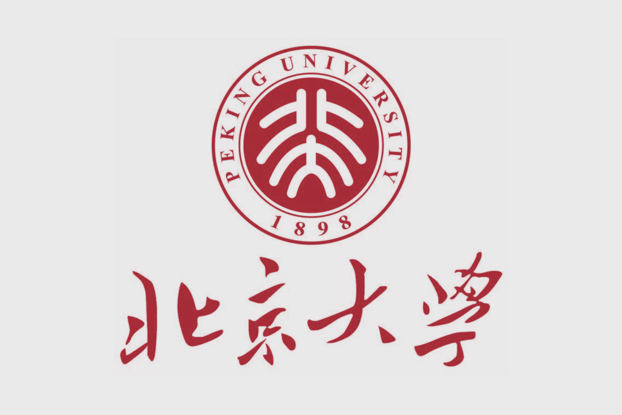 北京大学中国语言文学系