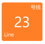 成都地鐵23號線