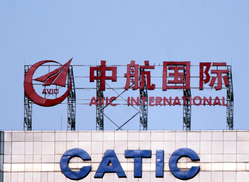 中国航空技术国际控股有限公司