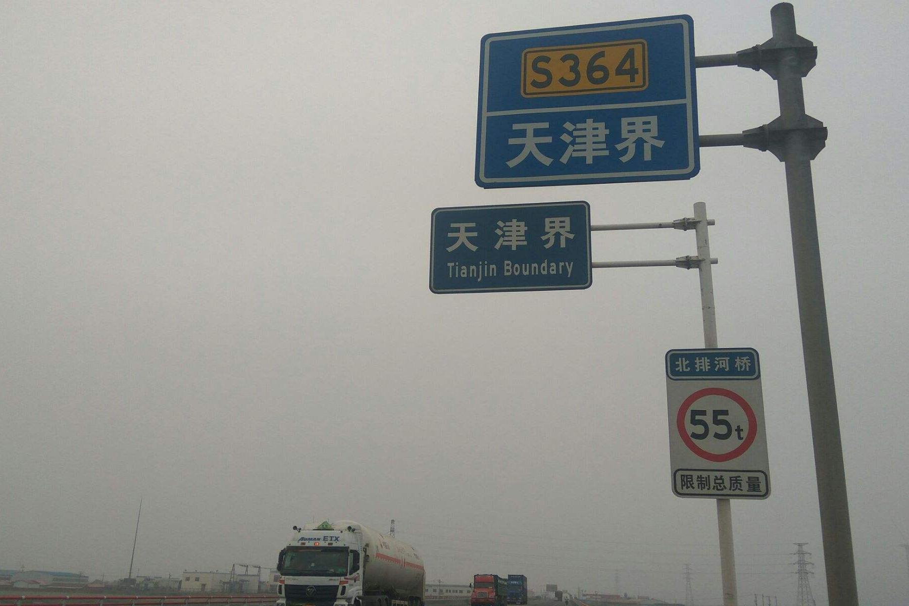 天津高速公路