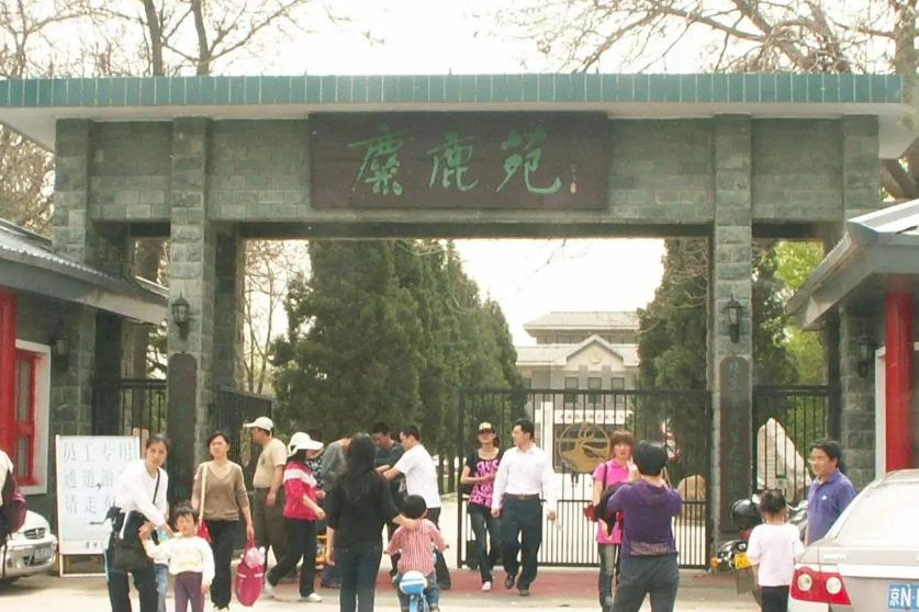 北京麋鹿苑博物馆