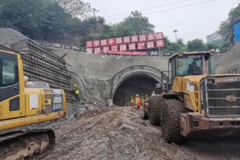 重庆长江隧道